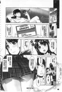 Page 33 of Kinshin Chikan Hakusho