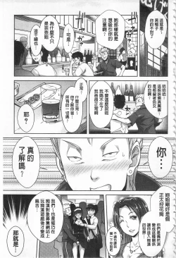 Page 54 of Kinshin Chikan Hakusho