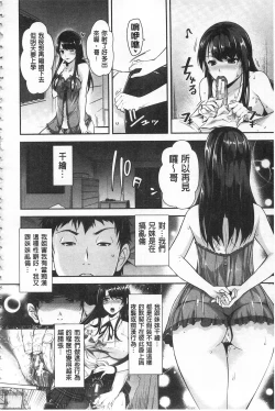 Page 71 of Kinshin Chikan Hakusho