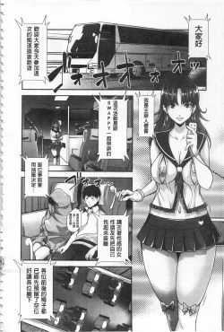 Page 77 of Kinshin Chikan Hakusho