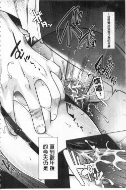 Page 9 of Kinshin Chikan Hakusho