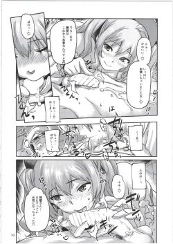 Page 12 of Kashima to Yoru no Renshuukan