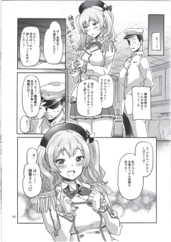 Page 18 of Kashima to Yoru no Renshuukan