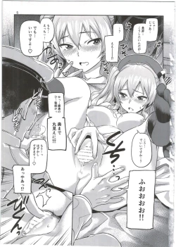 Page 7 of Kashima to Yoru no Renshuukan