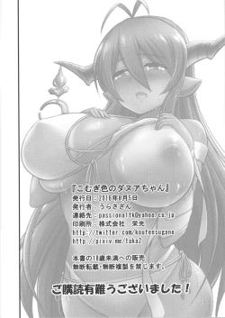 Page 17 of Komugichan