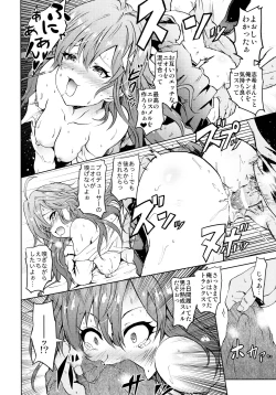 Page 21 of Saimin Smell de LiPPStick ☆ Shiki-nyan Nyau!