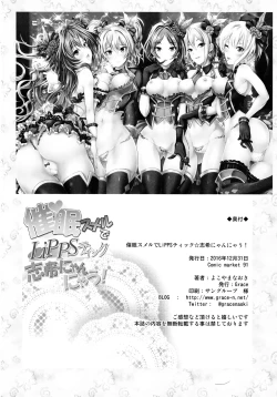 Page 37 of Saimin Smell de LiPPStick ☆ Shiki-nyan Nyau!