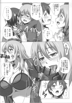 Page 17 of Atago To Kyoukyuu Ensei