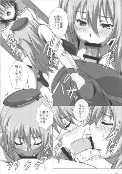 Page 18 of Atago To Kyoukyuu Ensei