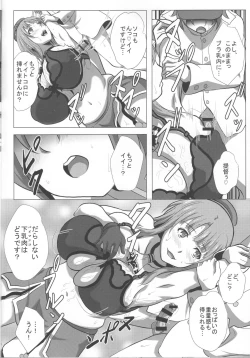 Page 17 of Takao to Yasen Enshuu