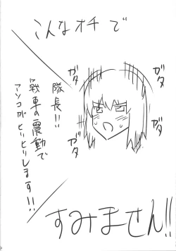 Page 19 of Senshadou to Oppai