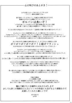 Page 20 of Senshadou to Oppai