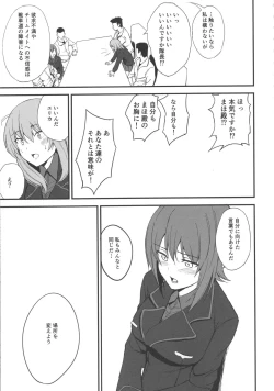 Page 6 of Senshadou to Oppai