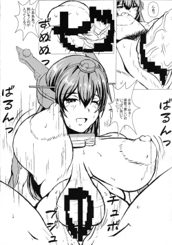 Page 18 of Nagato Yuisen