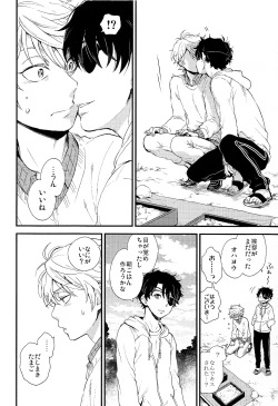 Page 36 of Hakoniwa Life