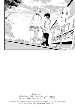 Page 38 of Hakoniwa Life