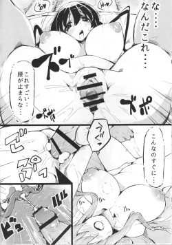 Page 13 of Shota Kai Miko Kiroku