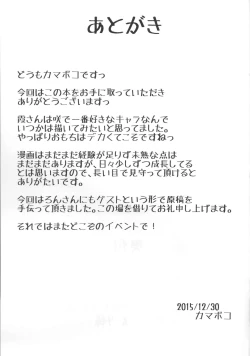 Page 24 of Shota Kai Miko Kiroku