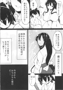 Page 3 of Shota Kai Miko Kiroku