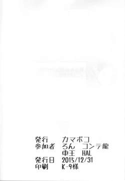 Page 25 of Man-Dokoro