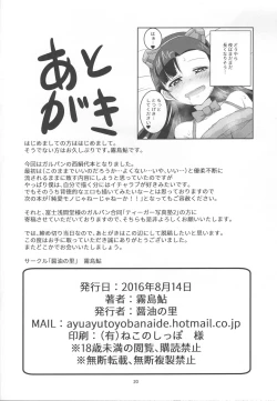 Page 21 of Kinuyo to