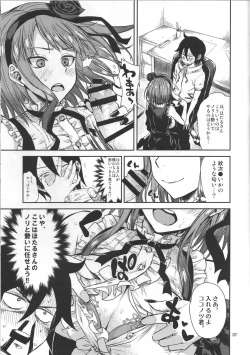 Page 5 of Chichi ni Dashi