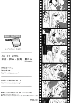 Page 21 of Shiritsu Jogasaki Jogakuen Monogatari Oyugi 1