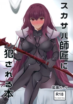 Page 1 of Scathach-shishou ni Okasareru Hon