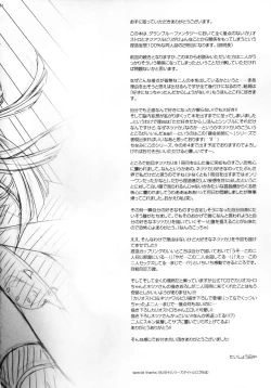 Page 32 of Renkinjutsushi ni Oukan o 2