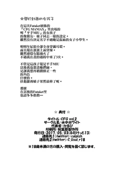 Page 9 of CFG Vol. 2