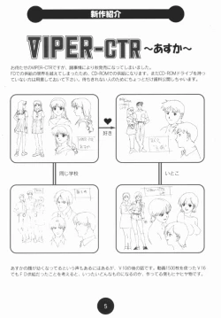 Page 13 of Sogna Information 1-5