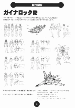 Page 14 of Sogna Information 1-5