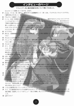 Page 15 of Sogna Information 1-5