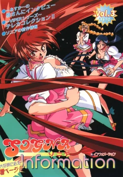 Page 21 of Sogna Information 1-5