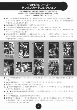 Page 24 of Sogna Information 1-5