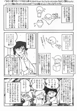 Page 54 of Sogna Information 1-5