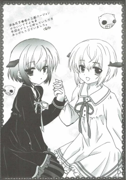 Page 20 of Hitoyo Hitoyo ni Hitomigoro