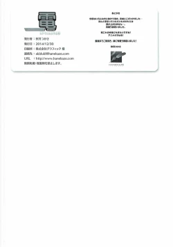 Page 21 of Inazuma to Ichakora Suru Hon