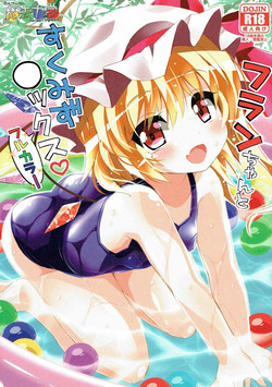 Download Flan-chan to Sukumizu Sex! Full Color