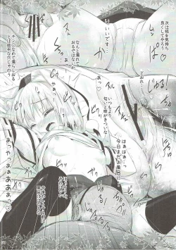 Page 51 of MomiJiri Momiji Shuu