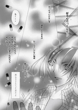 Page 4 of Imouto no Chuushin de, Ai o Sakebu - Joukan