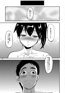 Page 18 of Kaga Renka