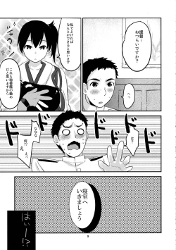 Page 8 of Kaga Renka