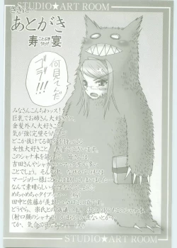 Page 21 of AR5 Shakugan no Shana