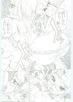 Page 39 of AR5 Shakugan no Shana