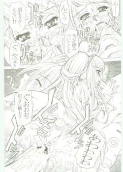 Page 42 of AR5 Shakugan no Shana