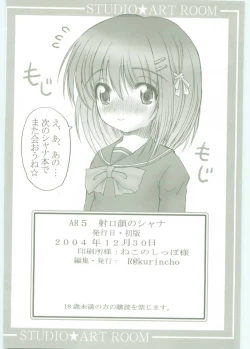 Page 46 of AR5 Shakugan no Shana