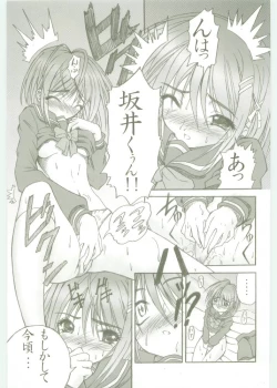 Page 4 of AR5 Shakugan no Shana