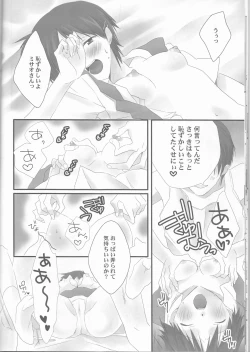 Page 16 of Ore no Doukyonin ga Konnani Kawaii Wake ga Nai