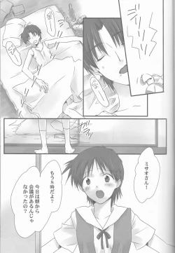 Page 5 of Ore no Doukyonin ga Konnani Kawaii Wake ga Nai